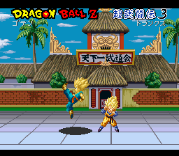 Dragon Ball Z - Super Butouden 3 Screenshot 1